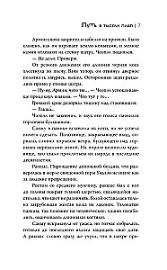 Путь в тысячу пиал